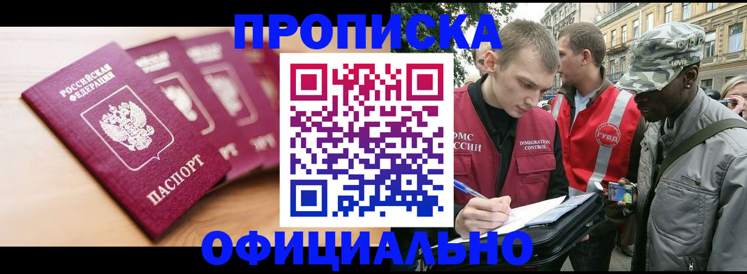 временная регистрация в квартире в Самаре