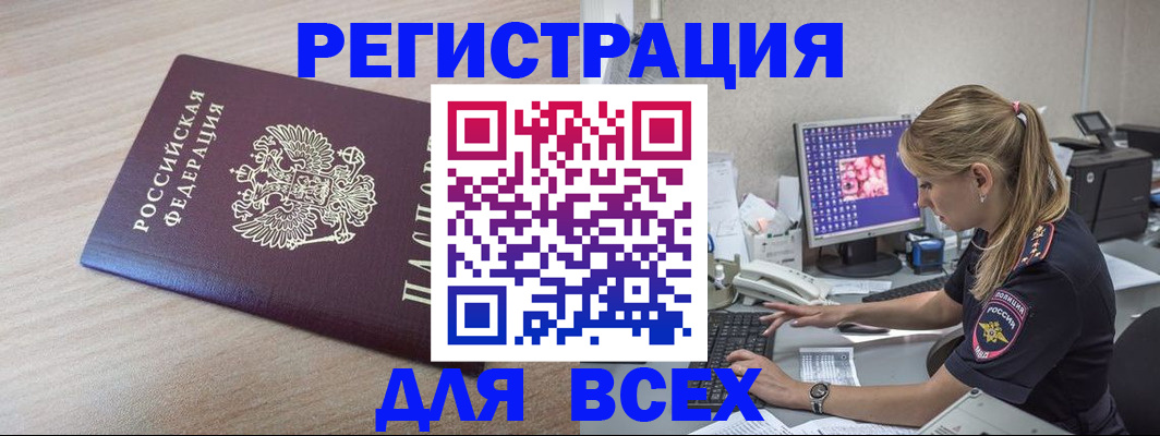 прописка регистрация в Самаре