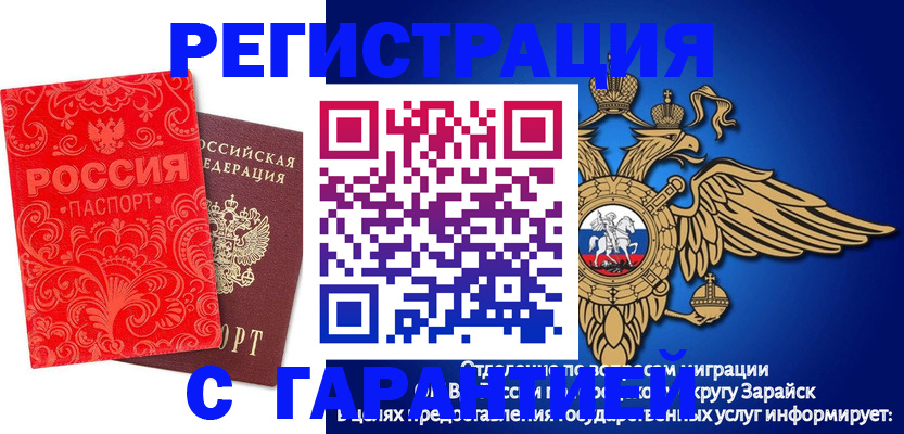 миграционный учет в Самаре