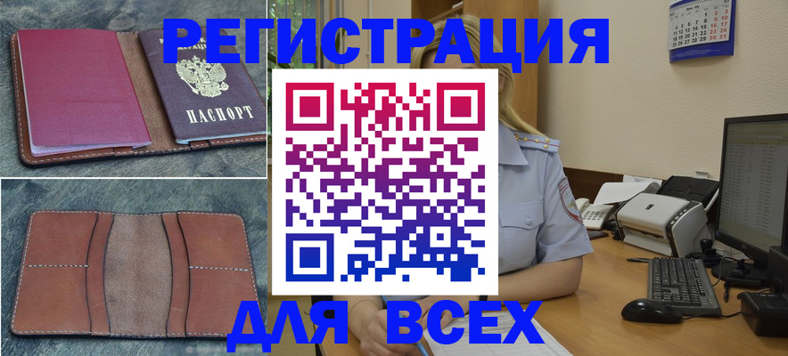 прописка от собственника в Самаре