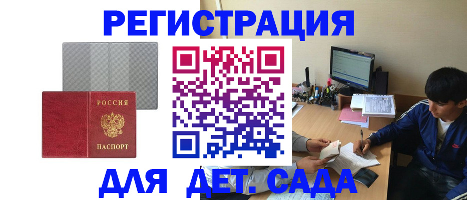 временная регистрация собственник в Самаре
